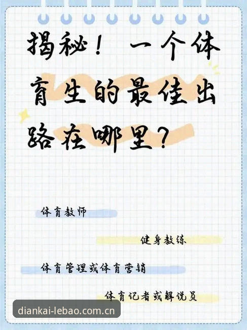 从「随手看看」到「每日必点」：乐宝体育官网的实用技巧与真相