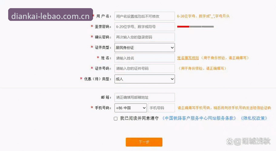 习惯了每天先点开注册通道 乐宝体育平台日常操作详解:从注册到登录的高效流程